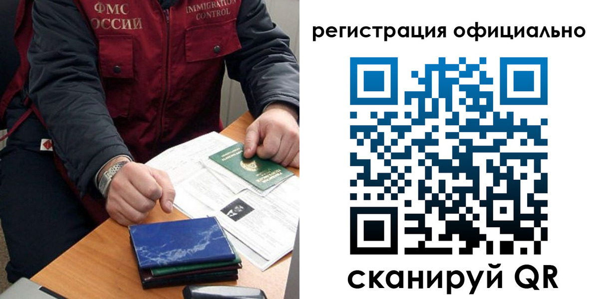 прописка в Нефтекамске