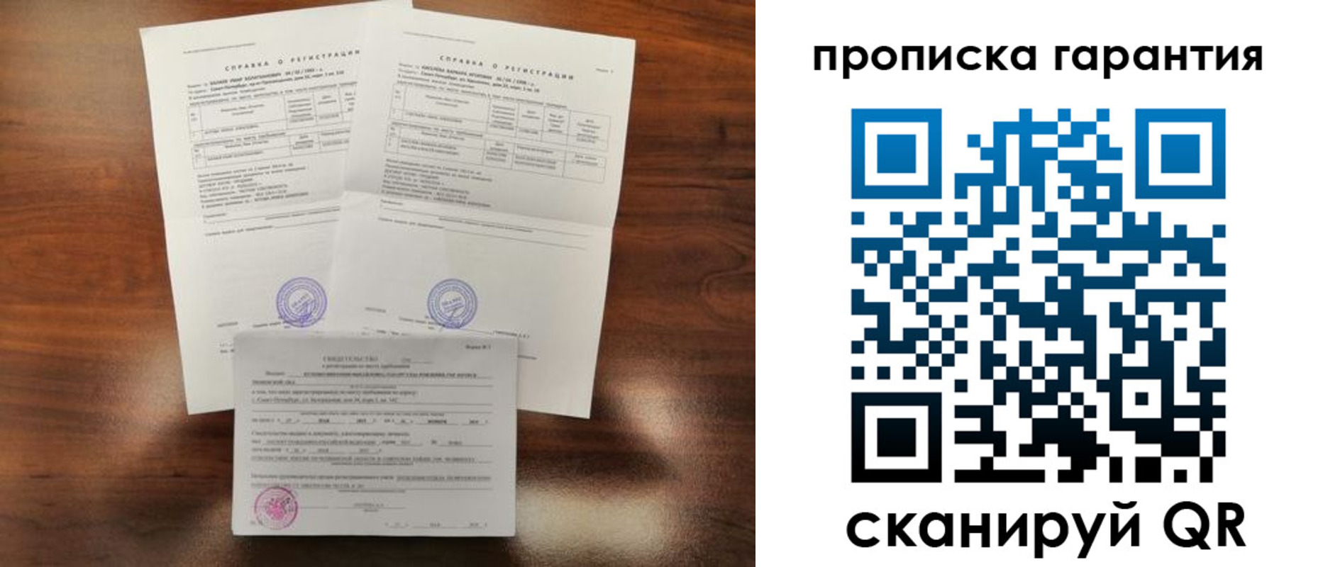 прописка в Нефтекамске