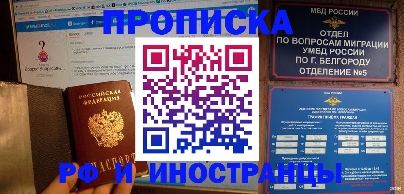 прописка от собственника в Нефтекамске