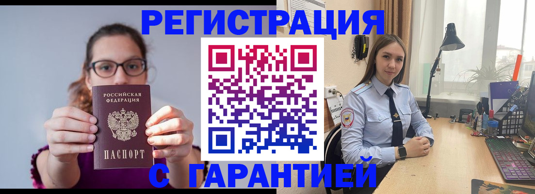 миграционный учет в Нефтекамске