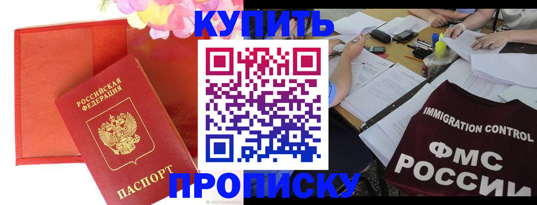 временная регистрация в Нефтекамске