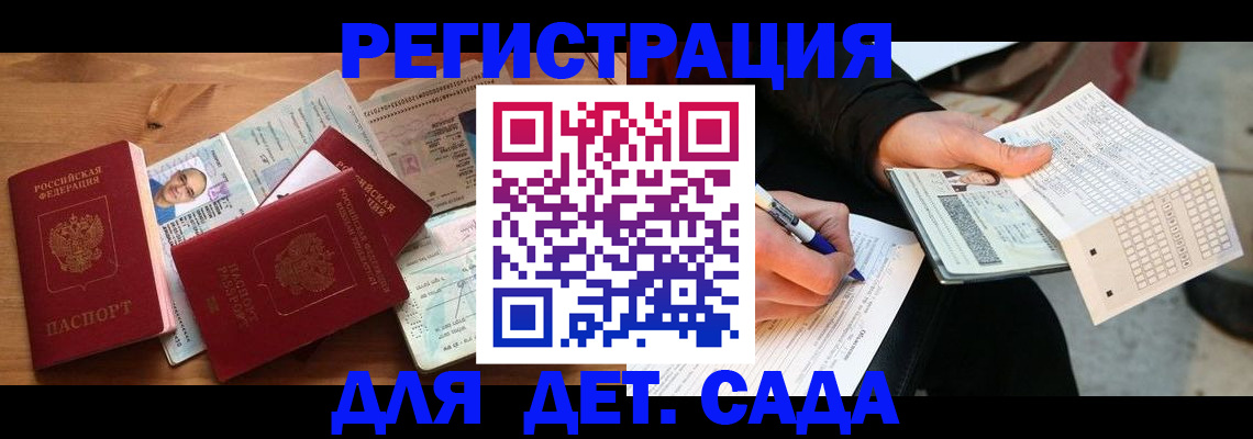 временная регистрация в квартире в Нефтекамске