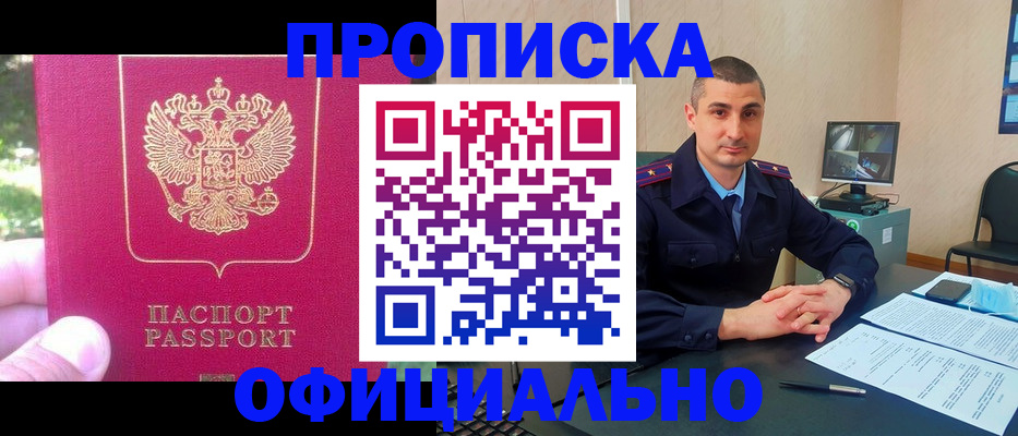 прописка штамп в Нефтекамске