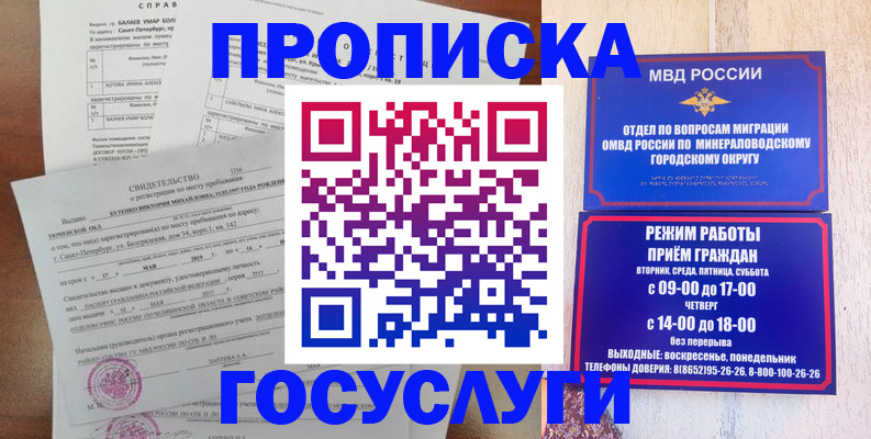 временная регистрация для всех в Нефтекамске