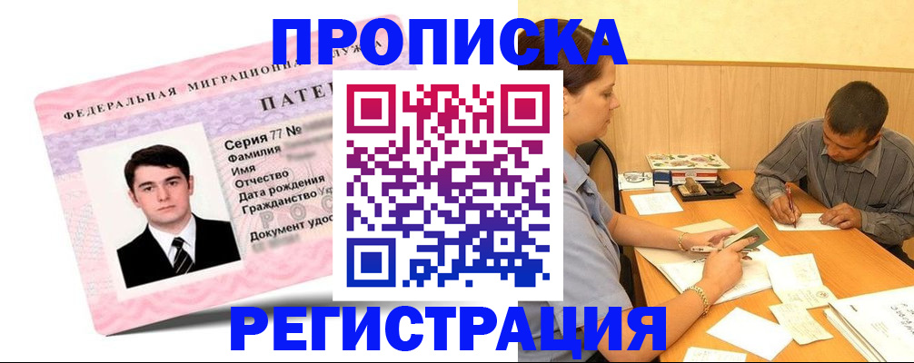 найти адрес прописки в Нефтекамске
