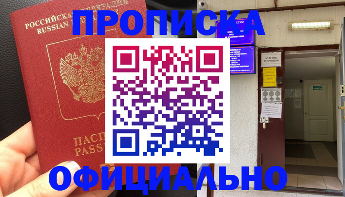 временная регистрация собственник в Нефтекамске