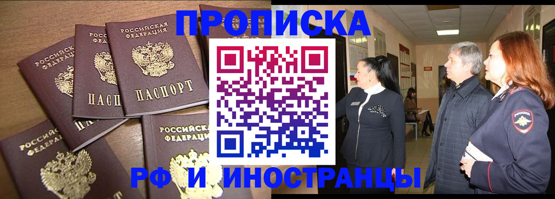 временная регистрация недорого в Нефтекамске