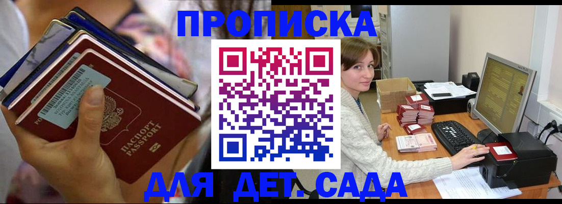временная прописка в Нефтекамске